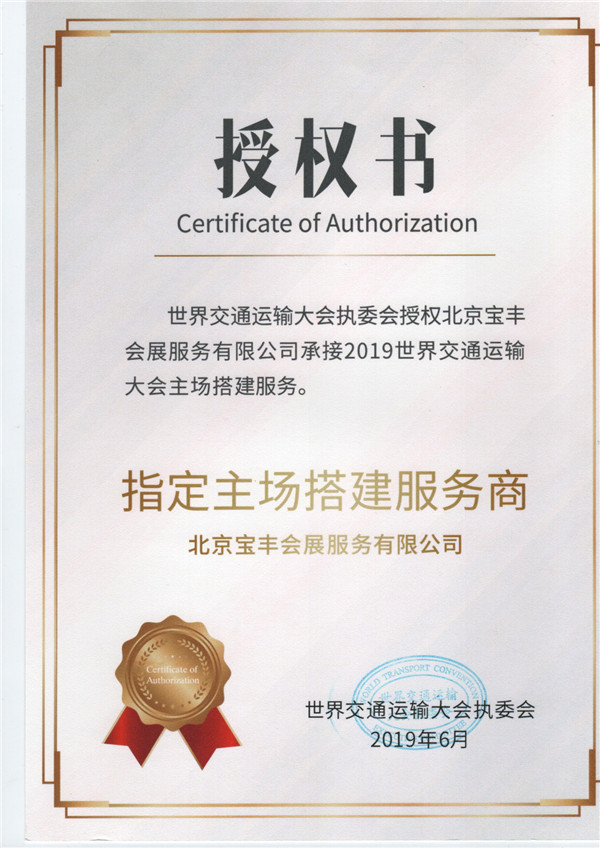 指定主場搭建服務(wù)商